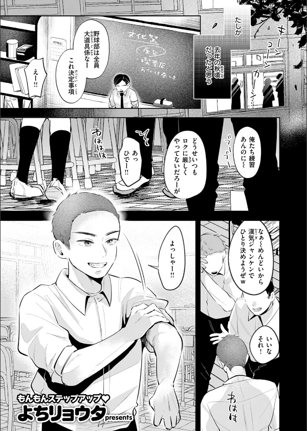 COMIC快楽天 2025年04月号_73枚目の画像